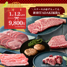 画像をギャラリービューアに読み込む, ITADAKI和牛 肉福袋