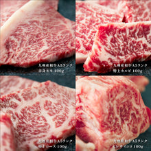 画像をギャラリービューアに読み込む, 九州産黒毛和牛A5ランク PRIME BBQセット