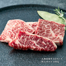 画像をギャラリービューアに読み込む, 九州産黒毛和牛A5ランク PRIME BBQセット