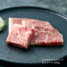 画像をギャラリービューアに読み込む, 九州産黒毛和牛A5ランク PRIME BBQセット