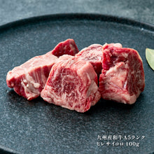 画像をギャラリービューアに読み込む, 九州産黒毛和牛A5ランク PRIME BBQセット