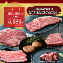 画像をギャラリービューアに読み込む, ITADAKI和牛 肉福袋