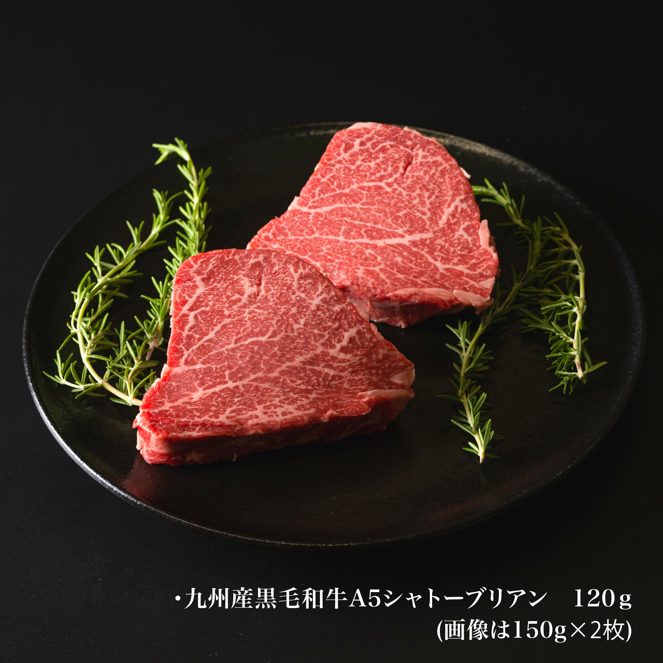 九州産黒毛和牛A5ランクシャトーブリアンステーキ – ITADAKI MASANOYA
