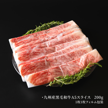 画像をギャラリービューアに読み込む, 九州産黒毛和牛A5ランク ITADAKIセット