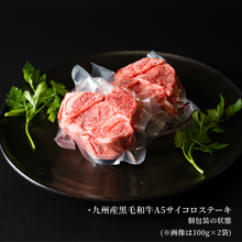 画像をギャラリービューアに読み込む, 九州産黒毛和牛A5ランクヒレサイコロステーキ