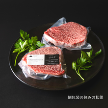 画像をギャラリービューアに読み込む, 九州産黒毛和牛A5ランクシャトーブリアンステーキ