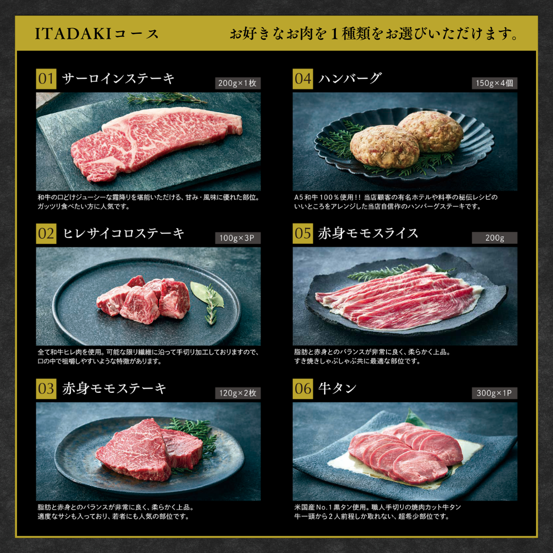 九州産黒毛和牛A5ランク カタログギフト – ITADAKI MASANOYA 九州産黒毛和牛A5ランク カタログギフト – ITADAKI MASANOYA