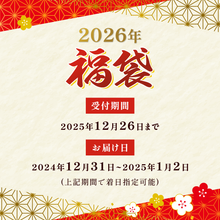 画像をギャラリービューアに読み込む, ITADAKI和牛 肉福袋
