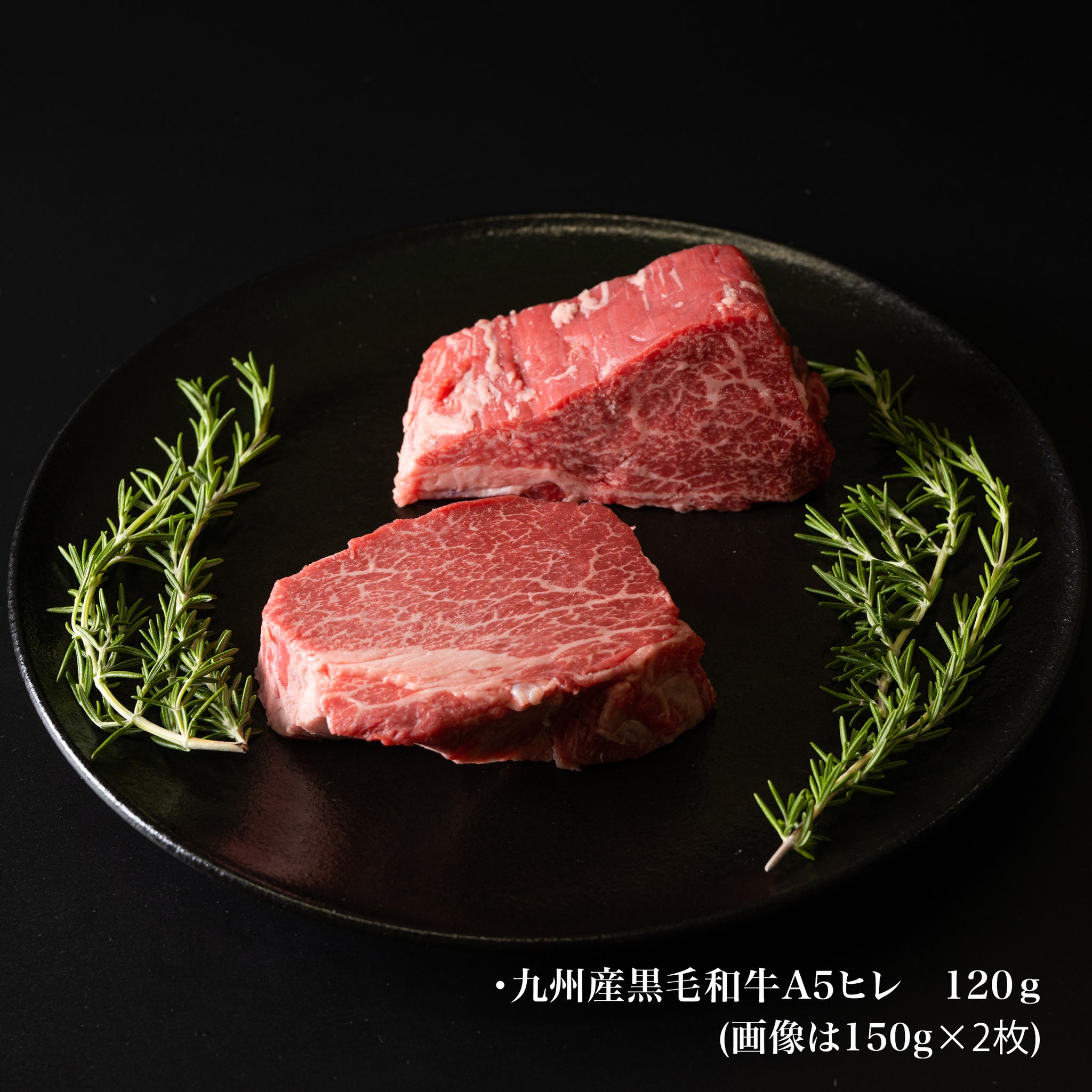九州産黒毛和牛A5ランクヒレステーキ　MASANOYA　–　ITADAKI