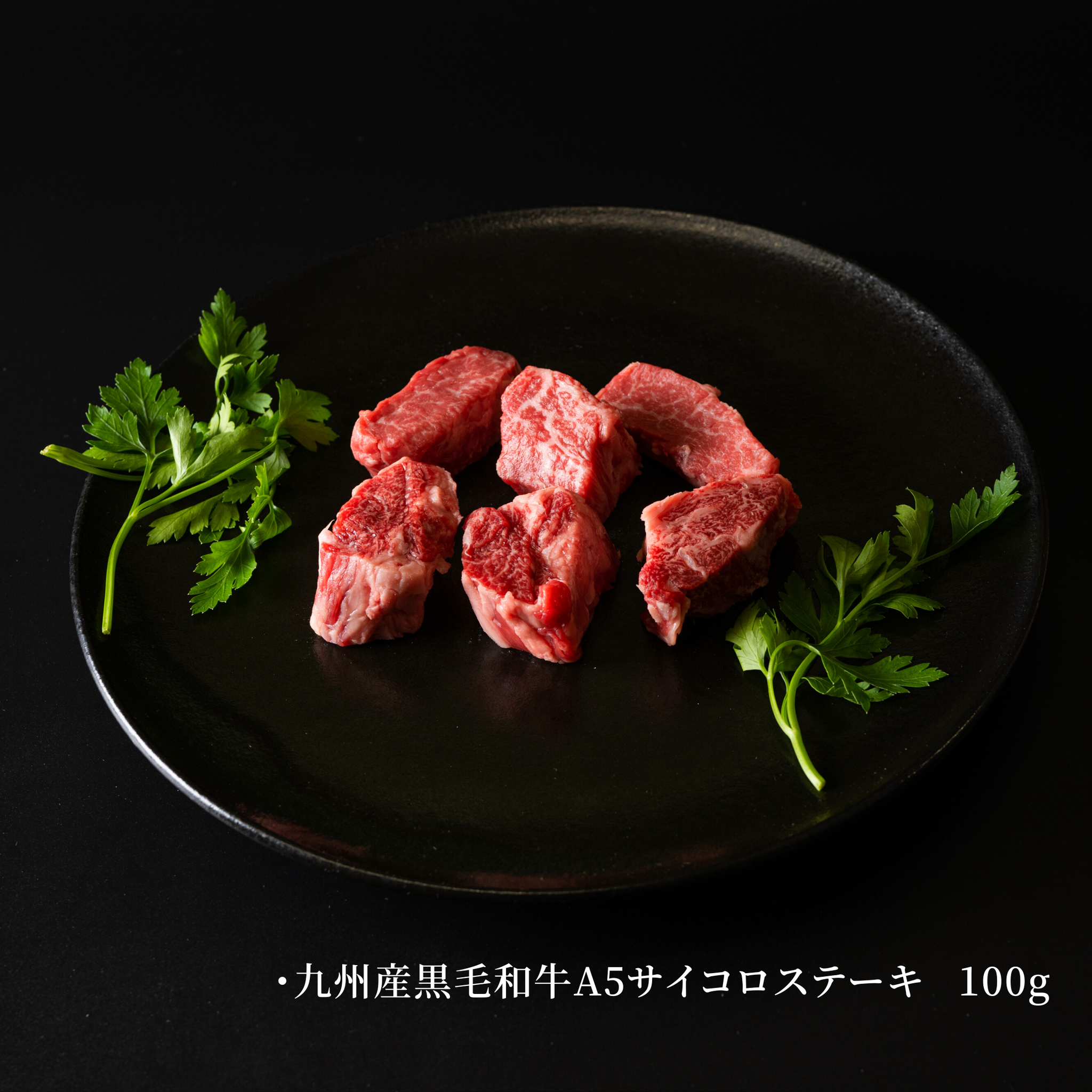【新品】Chevon FC限定　ヲ肉食べタイ倶楽部スクラッチ　サコッシュ　黒 九州産黒毛和牛A5ランクヒレサイコロステーキ – ITADAKI MASANOYA
